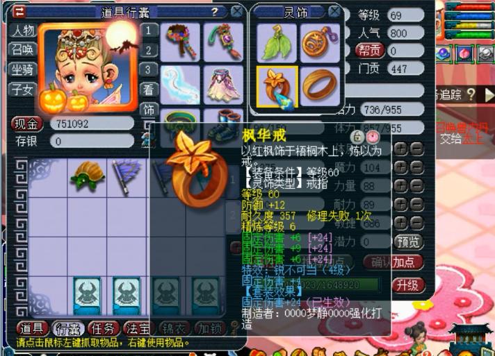 梦幻西游：69级极限固伤普陀，带6固伤灵饰，不走寻常路