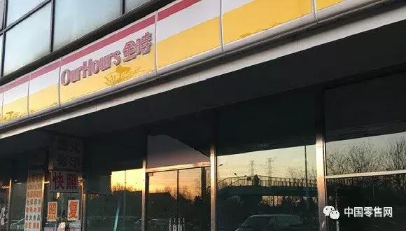 雀巢否认收购全时,雀巢便利店新闻