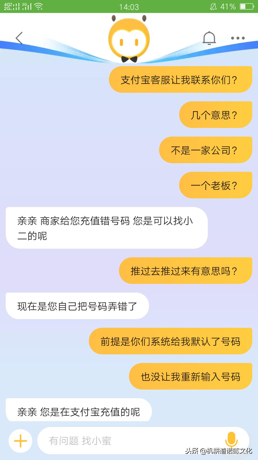 支付宝手机充值错误如何退款,支付宝充值失败了怎么解决