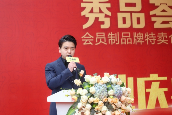 河南首家品牌特卖仓开启中原新零售,秀品荟1月9日盛大开业