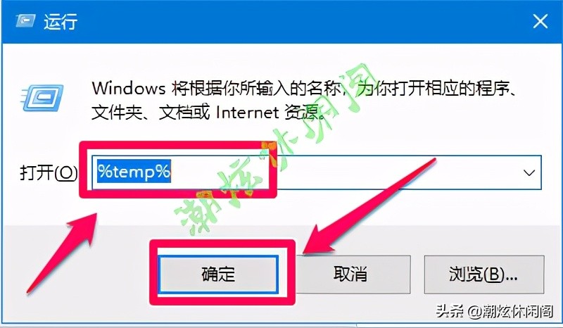win10temp内的文件可以删除吗,删除temp文件夹