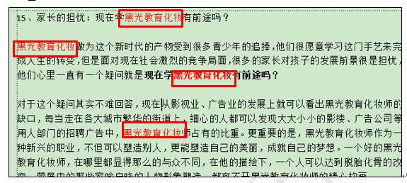 「干货集」WPS技巧汇总（二）