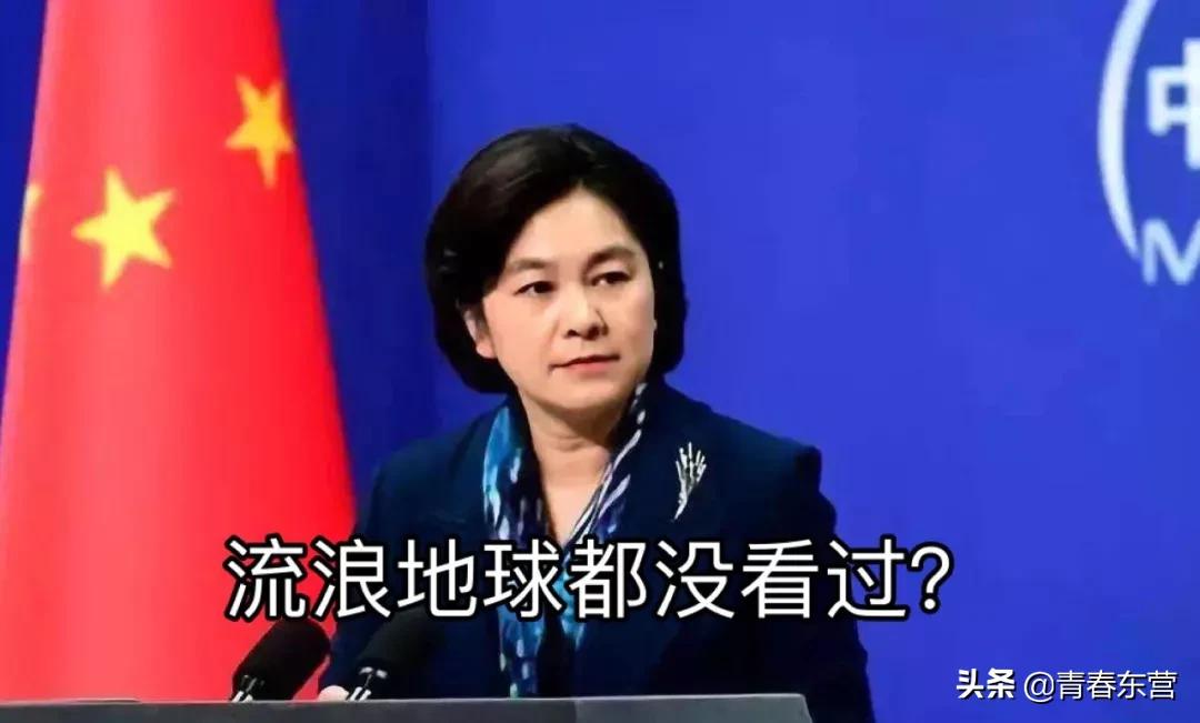 外交女神华春莹“发飙”记