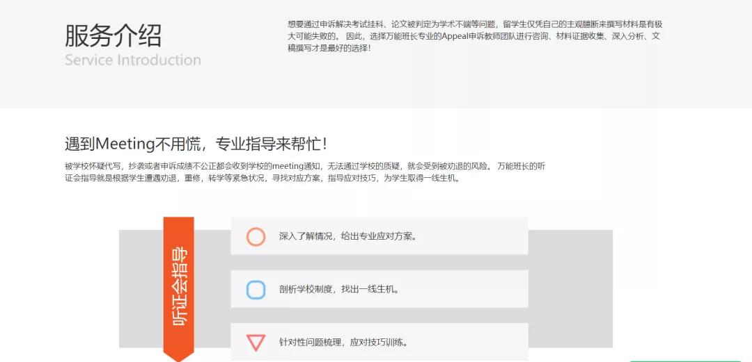压分、挂科、出勤低?一招Appeal申诉,让你顺利毕业