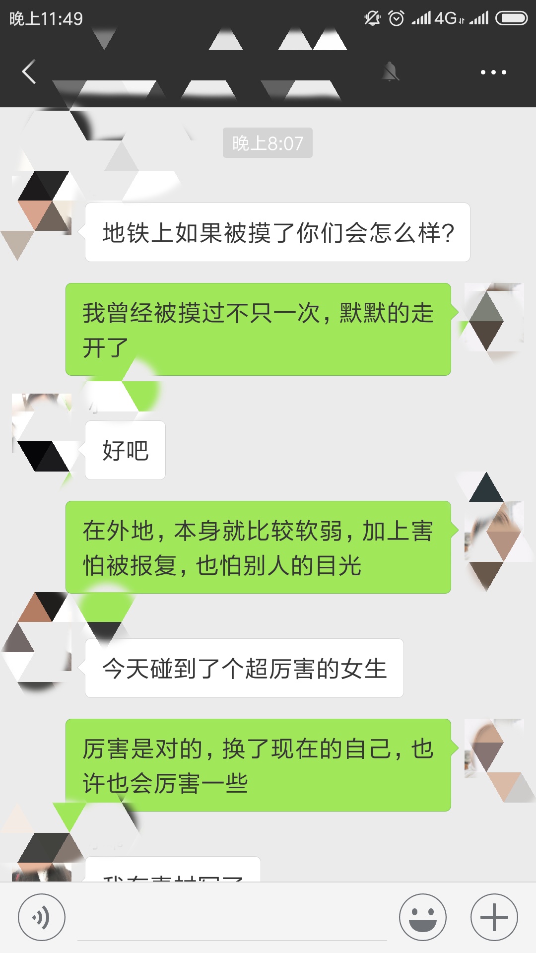 地铁上被摸脸,地铁被摸手机怎么办