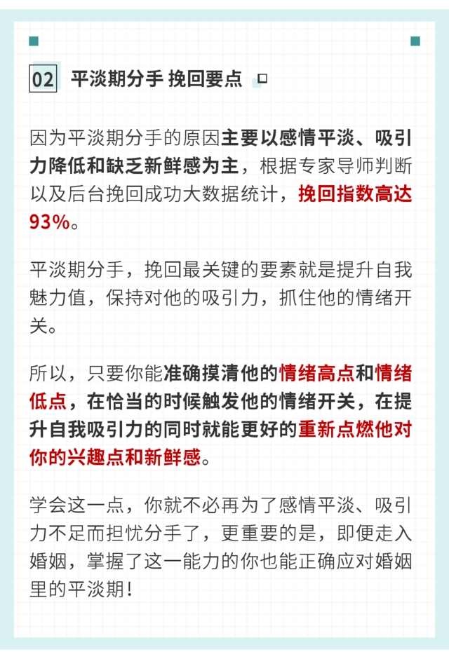 你对他很好绝情了他还会来找你吗,他冷漠不理我我应该怎么办