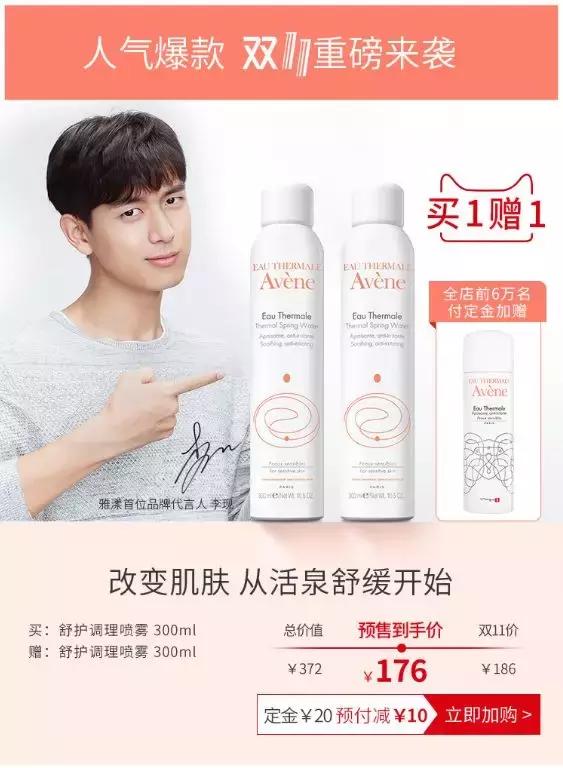 假如化妆品也有朋友圈，如何在双十一“点燃”