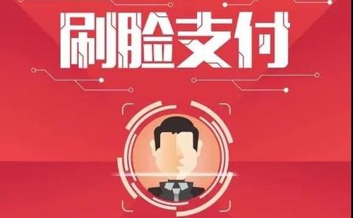 微信什么版本才支持刷脸支付,最新版微信在哪里开启刷脸支付