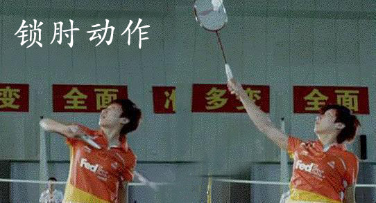 还不会打螺旋时用啥练习,如何练好反手高远球