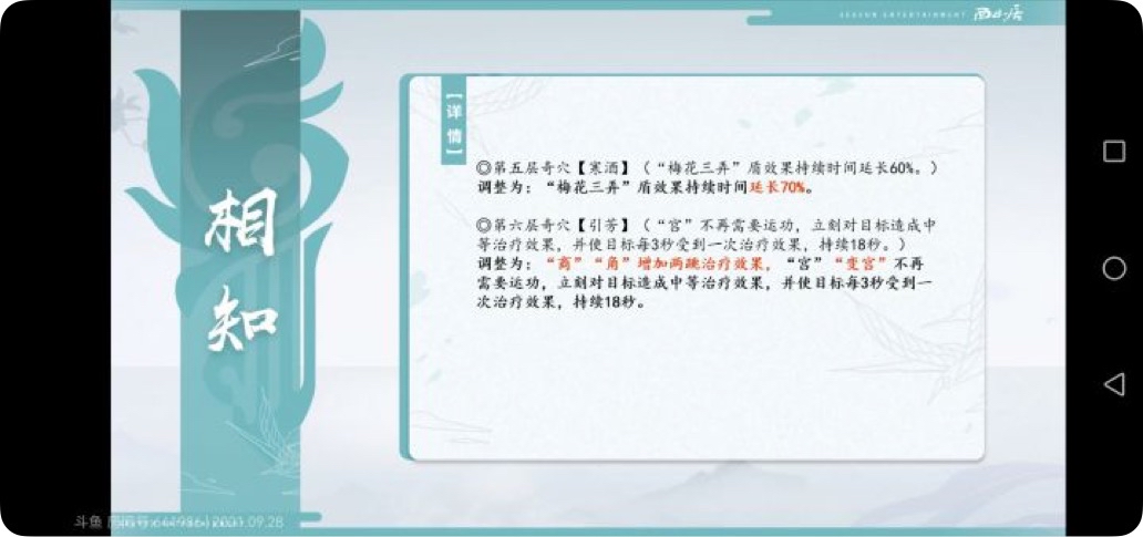 剑网3北天药宗100级小橙武,剑网三北天药宗强度排行