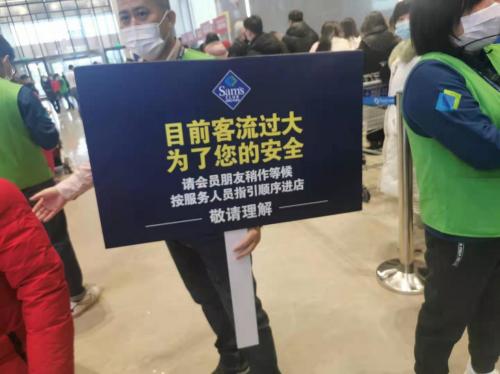 人人人，山姆重庆首店开业被挤爆，现场紧急限流