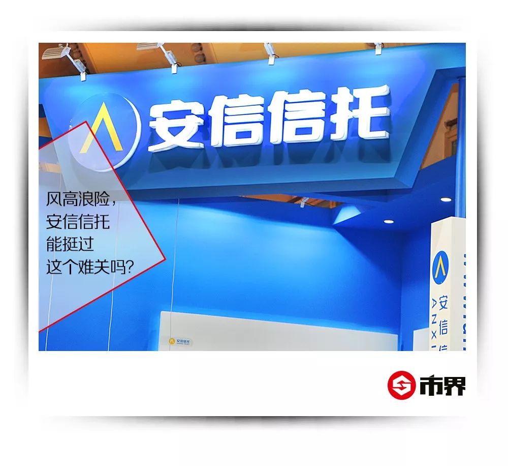 员工平均月薪15万，安信信托巨亏后竟成大妖股，蜜汁自信从何而来