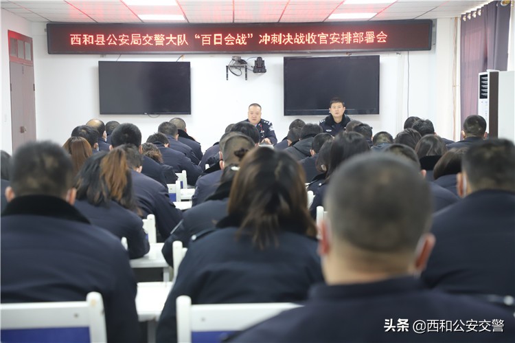 西和县公安局交警大队召开“百日会战”冲刺决战收官安排部署会