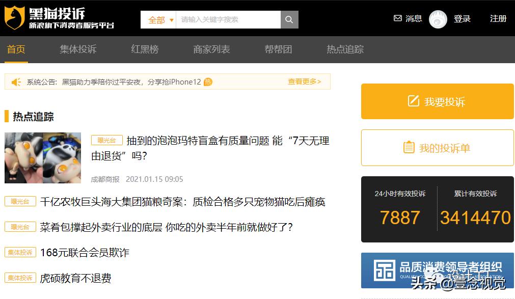 拖欠工资投诉去哪个网站,拖欠工资网上投诉平台多久有回应