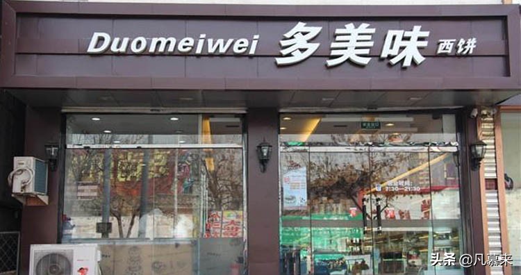 廊坊市最好的蛋糕店,廊坊蛋糕店哪家最好