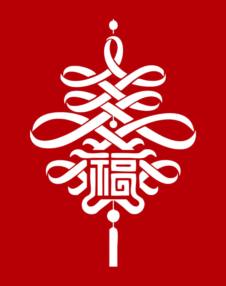 中国节日传统文化礼物,中国结喜庆用品大全