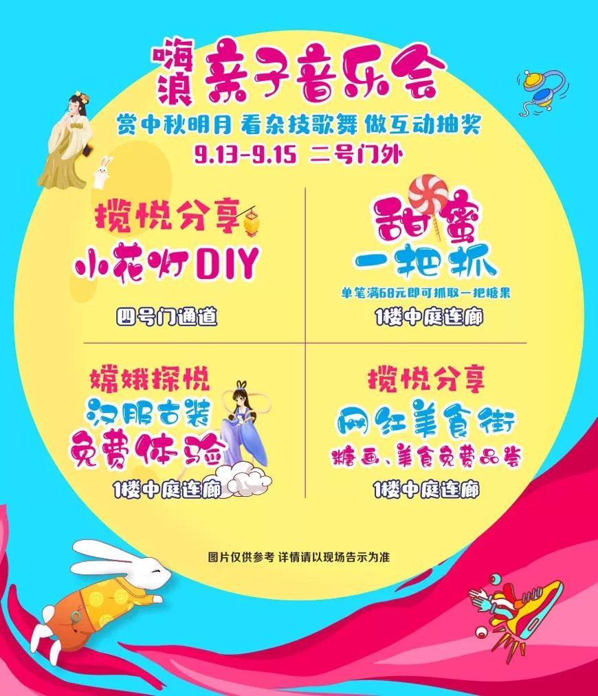 龙华中秋节活动,深圳龙华中秋活动