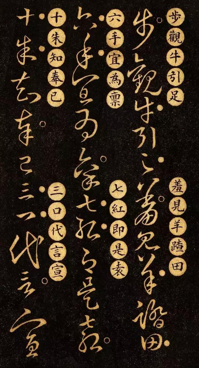 王羲之草诀百韵歌草书,王羲之草诀歌草书详解合集