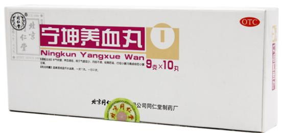 女科18种常用于痛经中成药