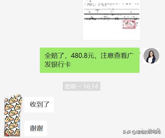 0岁宝宝意外骨折理赔480.8元｜理赔实录