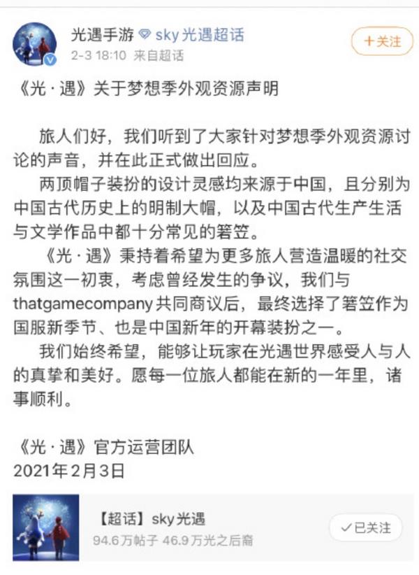 韩国人怎么又急了!网易《光遇》引发中韩玩家“帽子之争”