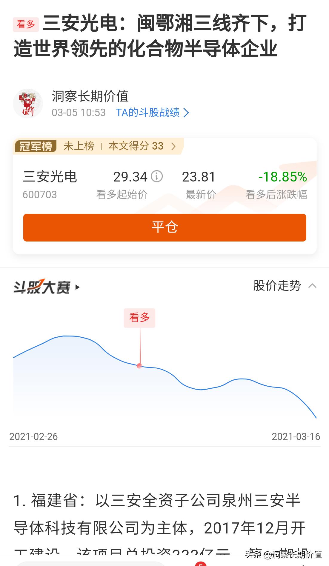 三安光电下跌什么意思,三安光电大跌后如何操作
