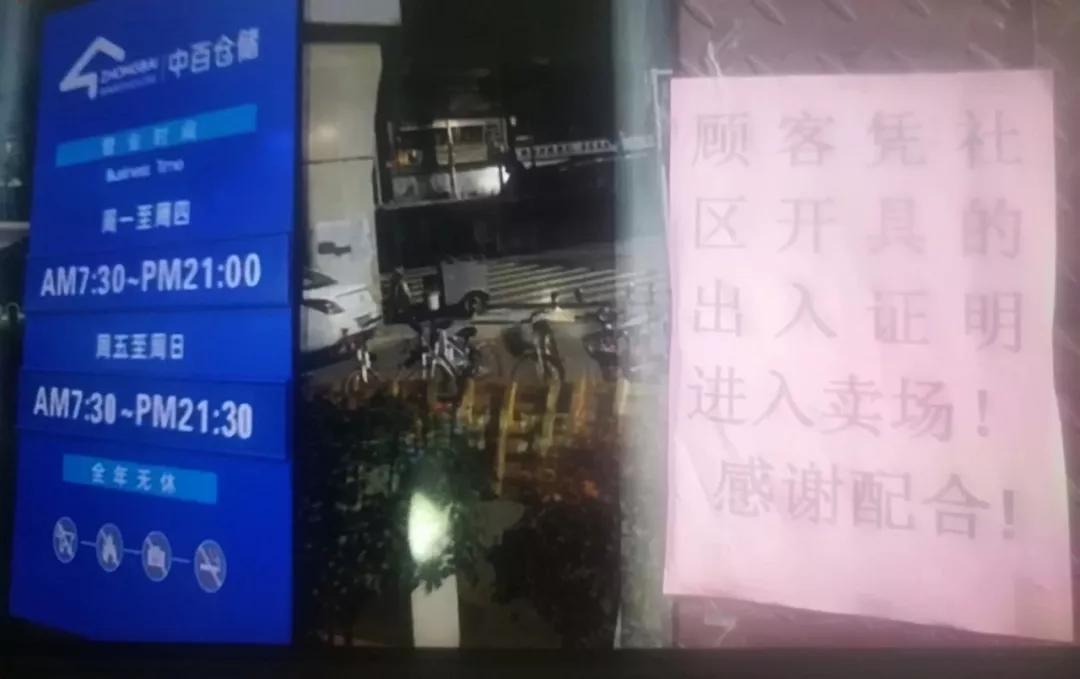 超市不卖给顾客东西怎么办,超市不对个人销售生活物资视频