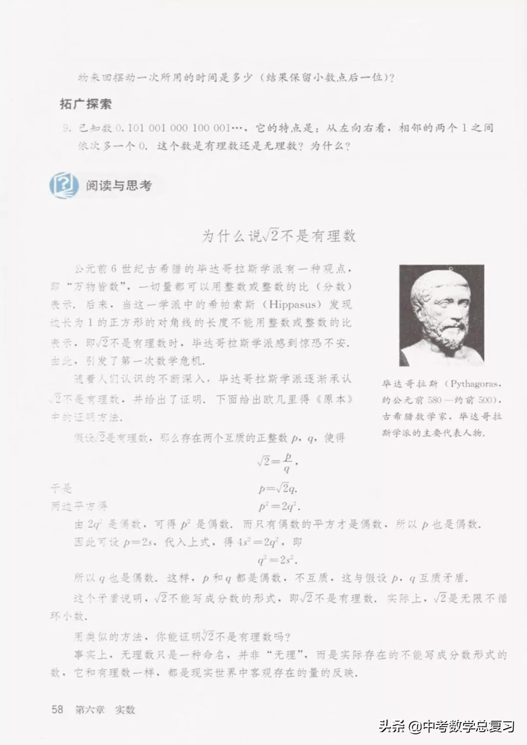 华师大版七年级下册数学电子课本,七年级下册数学北师大版电子课本