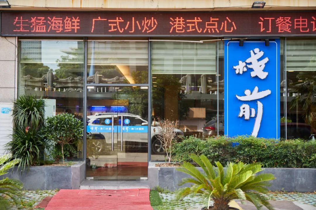 广州市区粤菜顺德菜推荐,去粤菜馆必点的4道菜