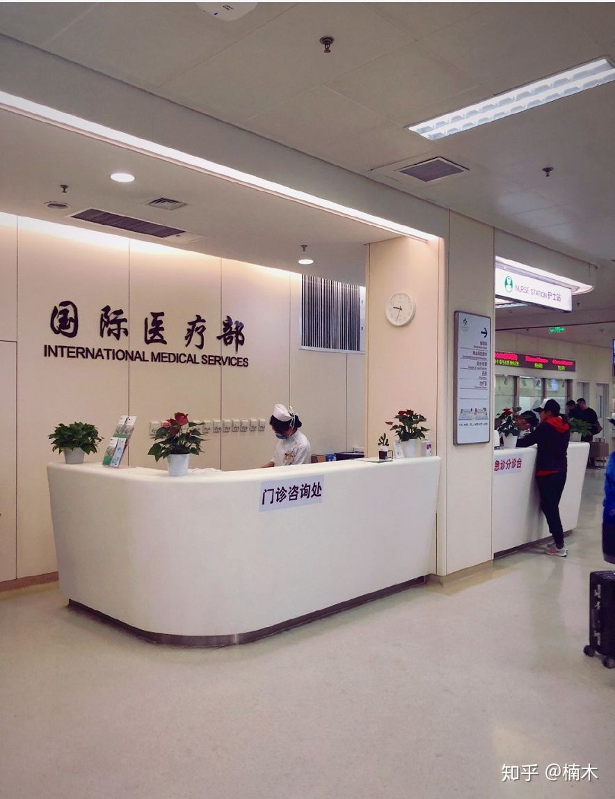 协和国际部如何预约,为什么选择协和国际部