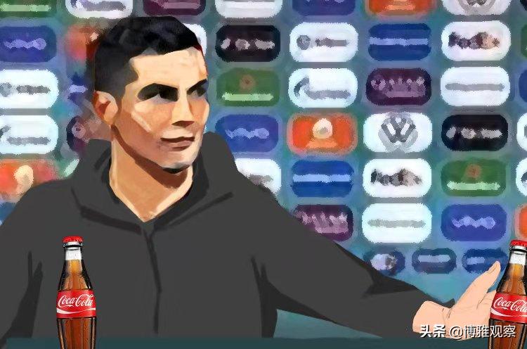 2021年最经典的公关案例分析：C罗移可乐事件引发了一场舆论风暴