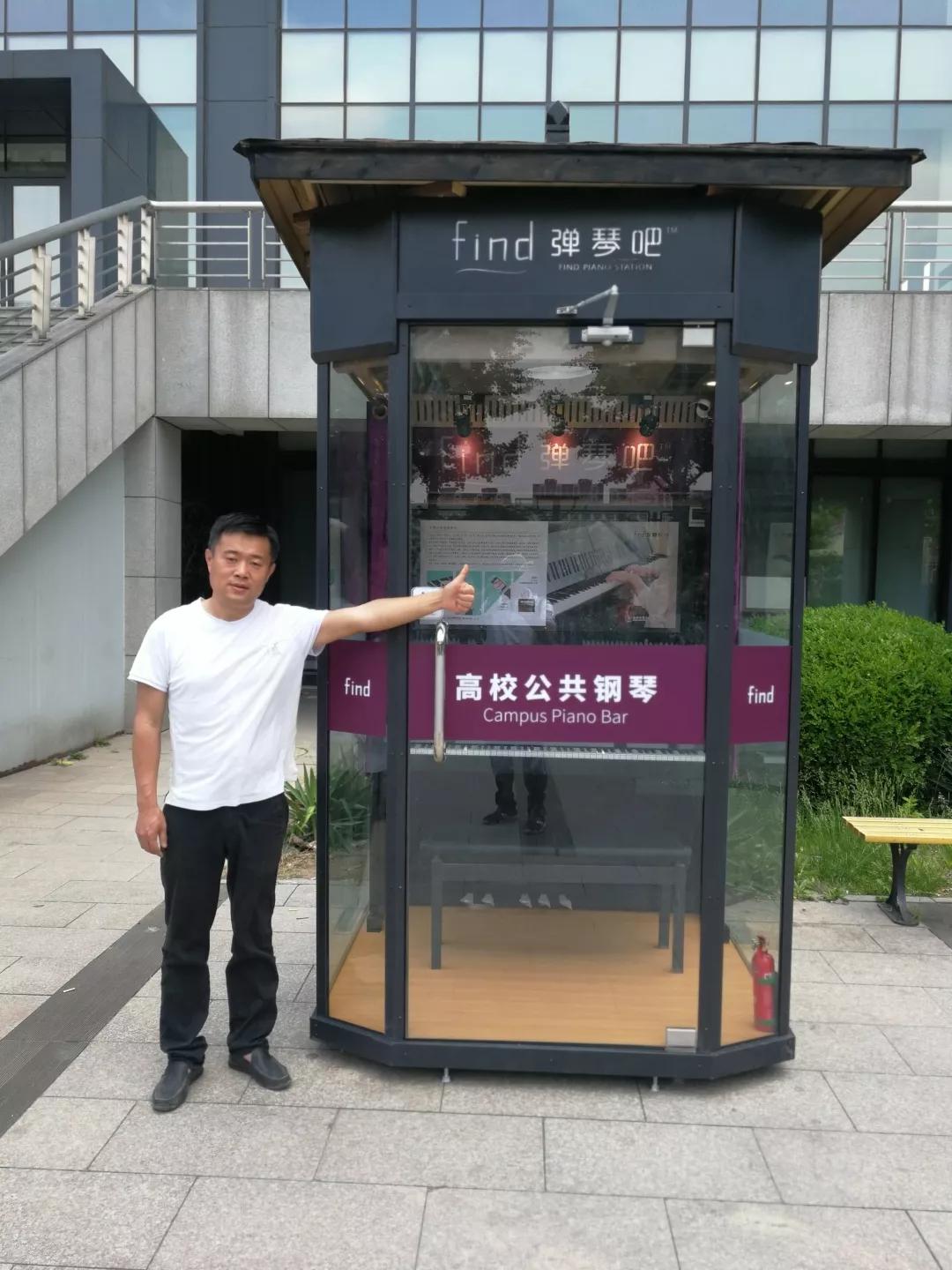 全国首台高校公共钢琴落座母校北师大
