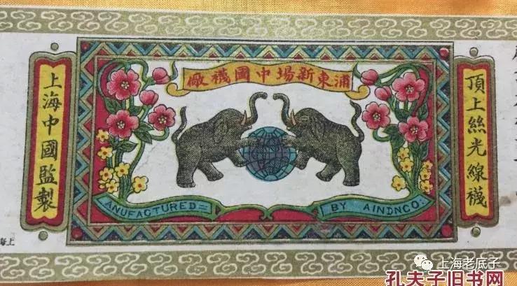 上海曾以一、二等数字排列的织袜厂、手套厂，侬还记得伐？