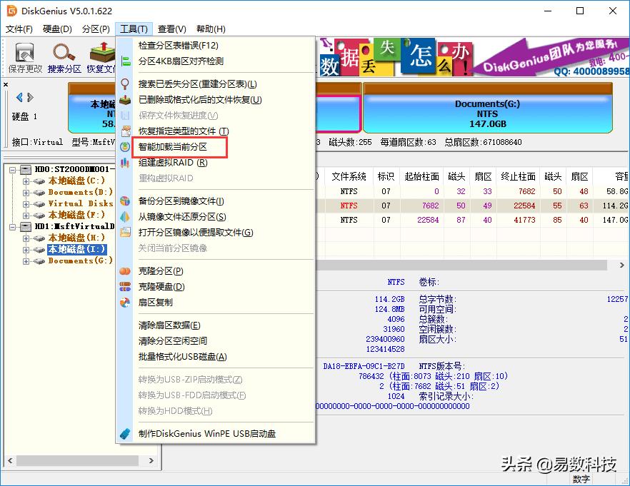 如何将分区改为raw分区,raw分区格式怎么打开