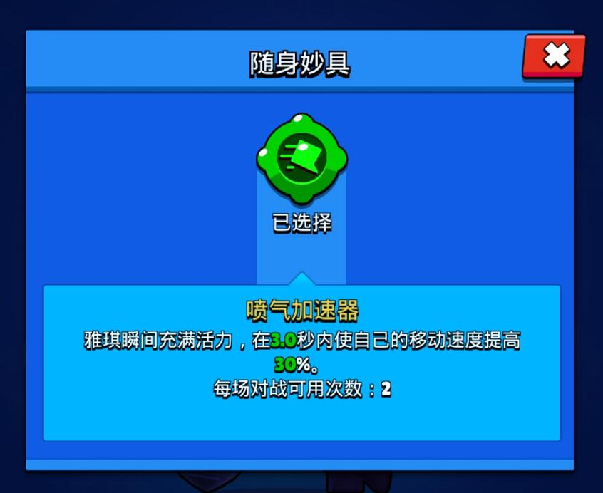 荒野乱斗雅琪极限充能强度排行,荒野乱斗2019年新英雄雅琪