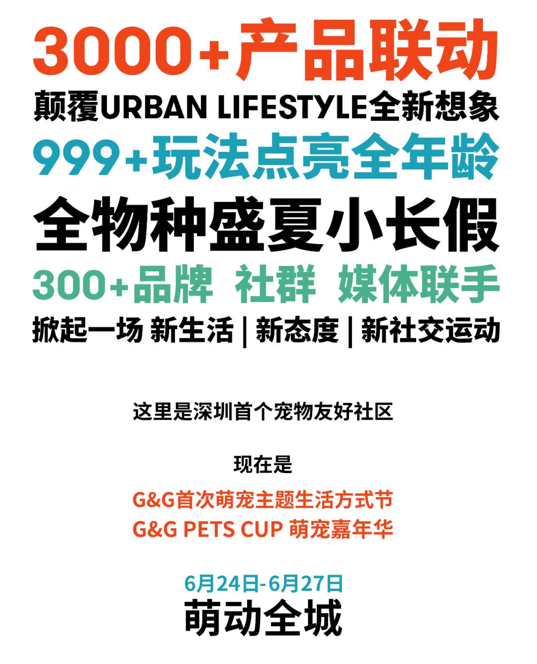 爱宠大机密作战计划,爱宠大作战作战计划