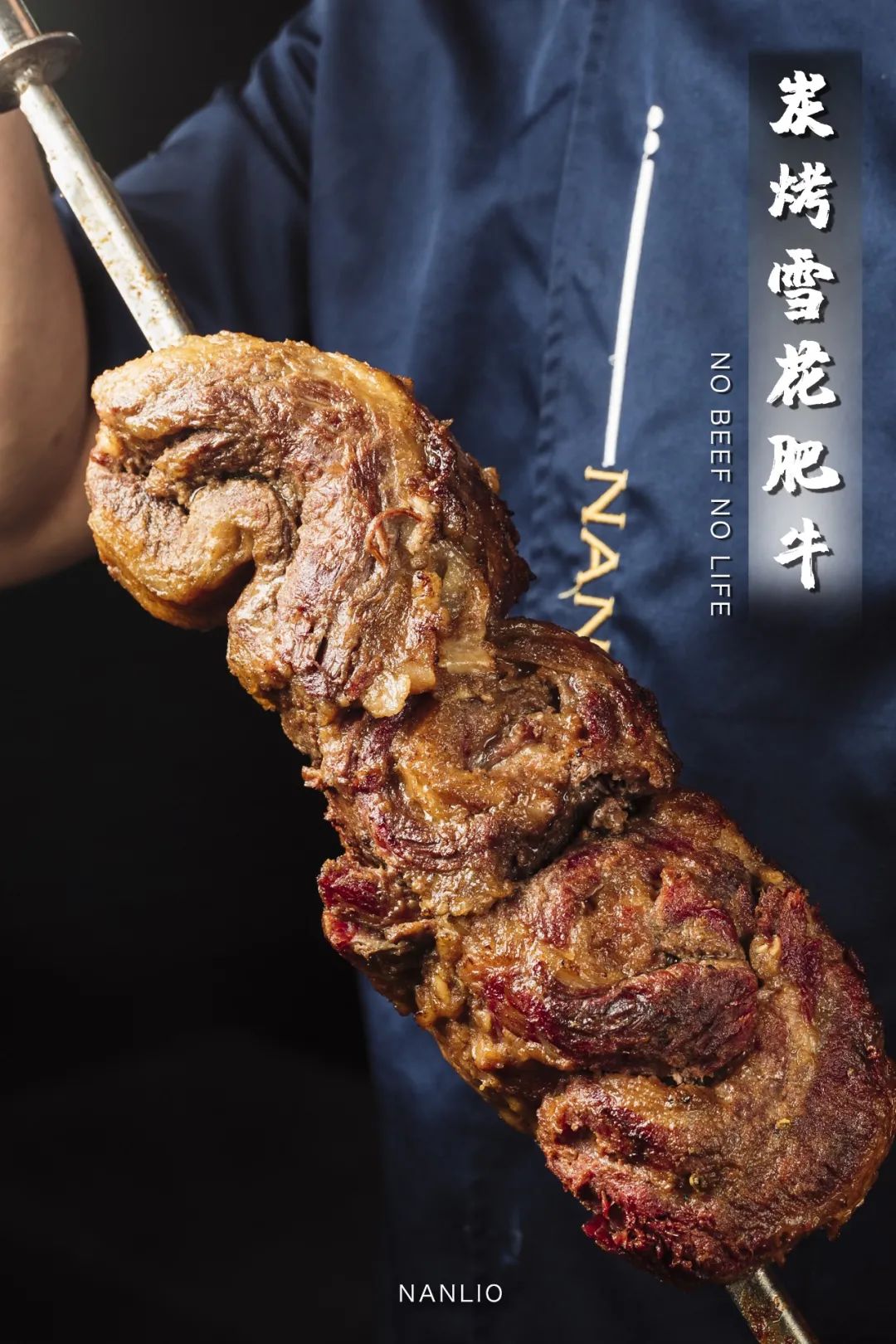 最好吃的巴西牛肉烤肉,教父烤肉