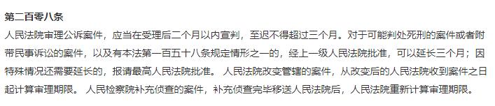 刑事案件办案期限最新规定,刑事案件转治安的办案期限问题