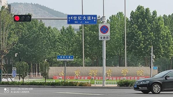 中新国际城雪山核心区,济南雪山片区中新国际城