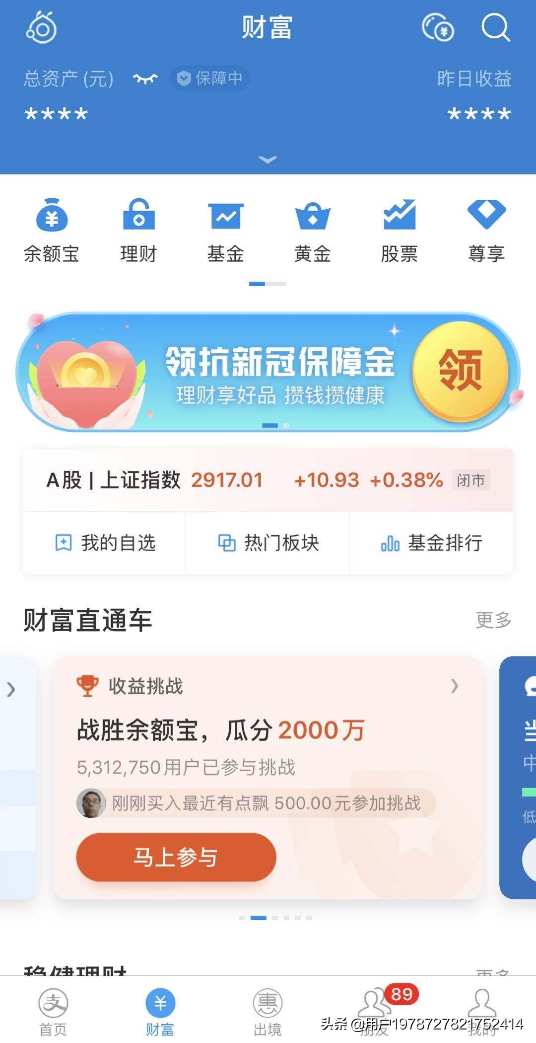 支付宝如何理财收益最佳,怎样合理利用支付宝理财