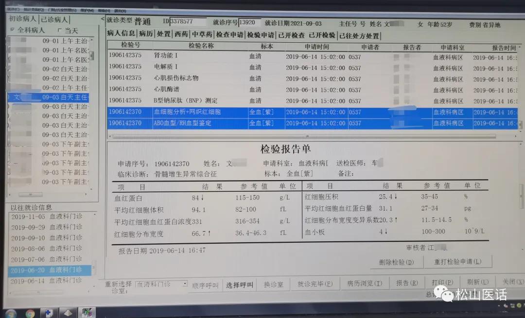 松山医话第一季,松山医话专家视频