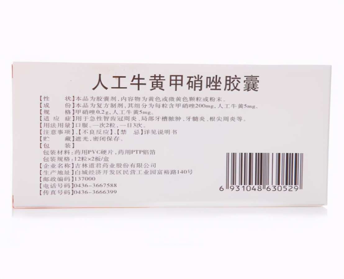 甲硝唑专治什么,甲硝唑便宜又实用