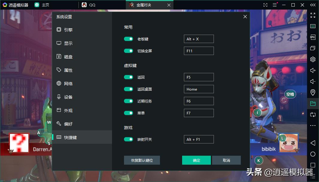 逍遥模拟器opengl和directx哪个好,逍遥模拟器怎么升级到最新版本