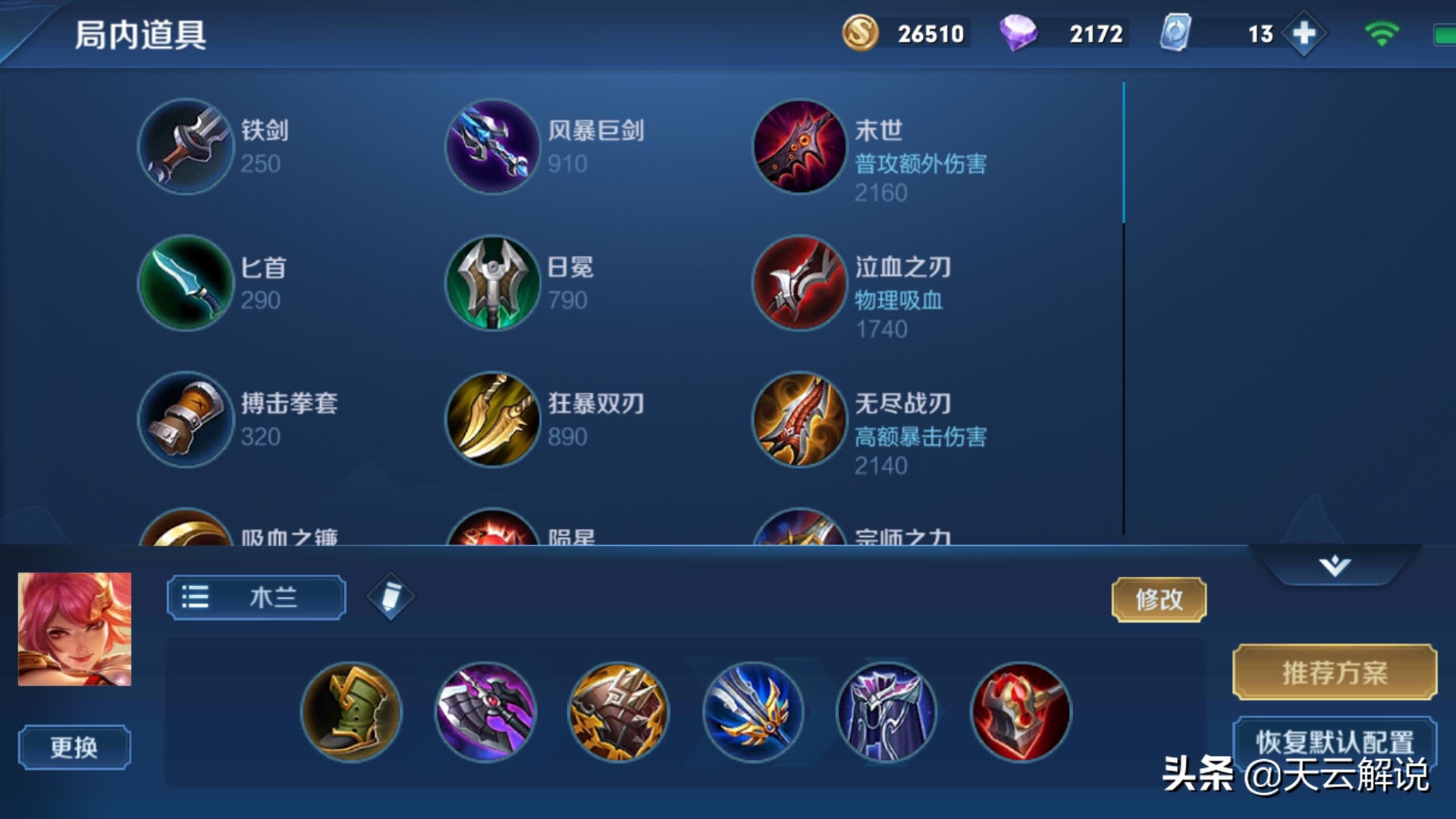 玩花木兰必须知道的小技巧,对线时可以利用普攻,取消技能后摇