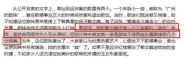 杨钰莹坐牢了吗,甜歌杨钰莹的现状