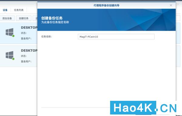 群晖ds1618教程,如何搭建群晖nas网络存储