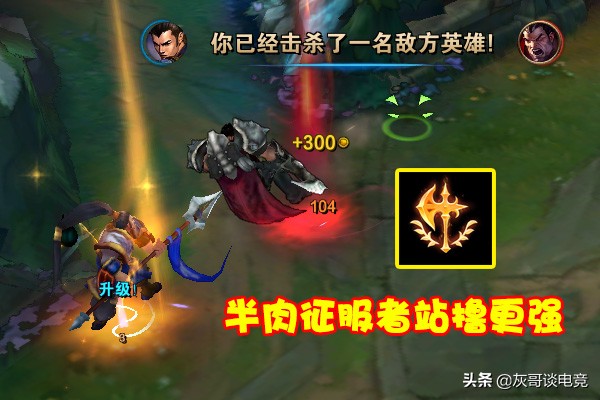 lol赵信暴力出装,lol赵信天赋