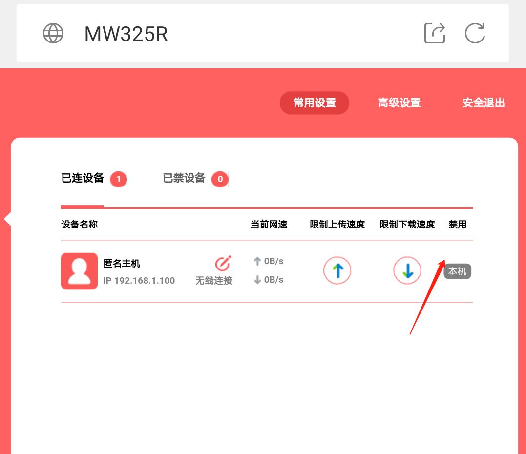 水星路由器mw325r设置穿墙模式,水星mw325r路由器电源插孔大小