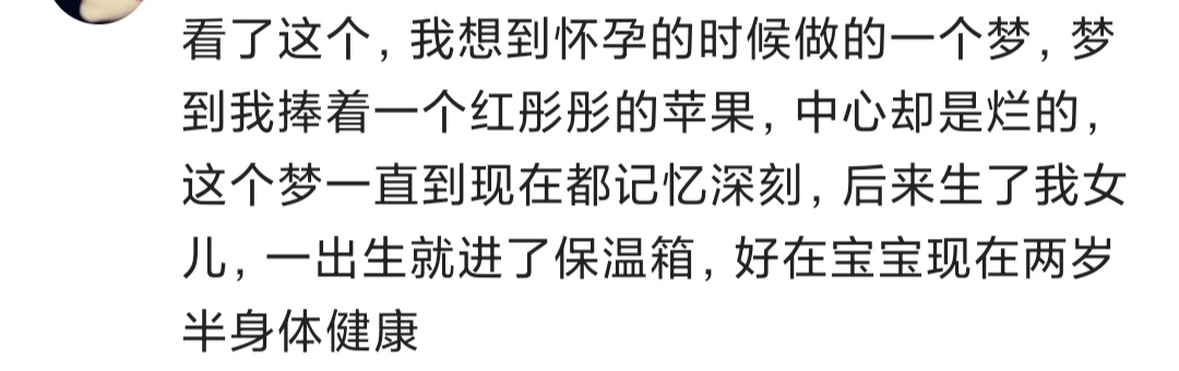 怀孕36周做梦梦到把小孩生下来了,你收到了哪些讯息