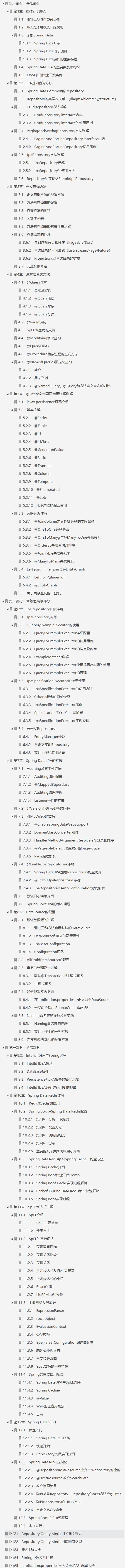 阿里p8基础知识入门,阿里菜鸟p8